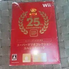スーパーマリオコレクション スペシャルパック