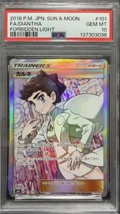 2026年最新】カルネ psa10の人気アイテム - メルカリ