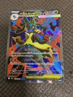 メガルカリオEX 340HP