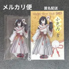 鬼滅の刃 伊黒小芭内 巳年 アクリルスタンド ポストカード