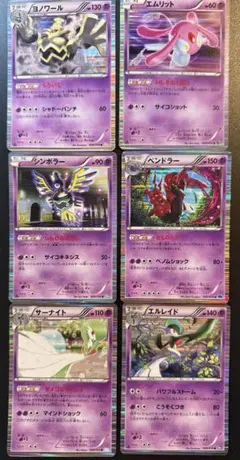 ポケモンカード BWまとめ売り 18枚 - メルカリ