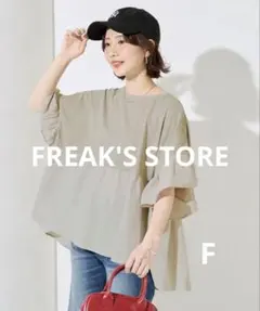 FREAK'S STORE ピグメント 加工 ドッキング フリル トップスのサムネイル