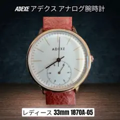 【新品】 ADEXE 腕時計 ホワイト＆ゴールド 33mm 1870A-05のサムネイル