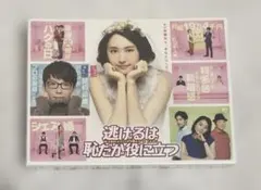 2026年最新】逃げ恥 dvdの人気アイテム - メルカリ