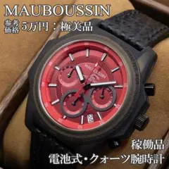 MAUBOUSSIN モーブッサン ザスイマー クロノグラフ 腕時計 - メルカリ