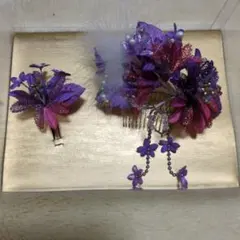 紫系 花飾り 髪飾り 2点セット