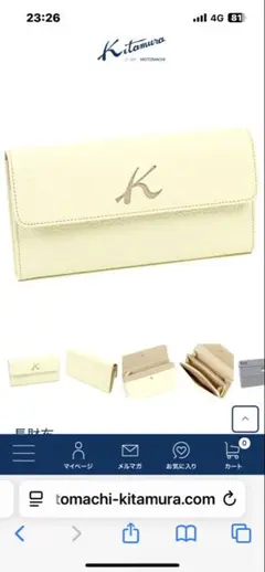くま様専用 Kitamura 長財布 グレージュ レザー - メルカリ