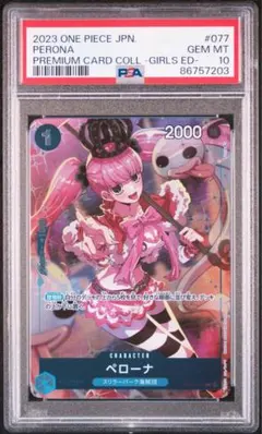2026年最新】ペローナ psa10の人気アイテム - メルカリ