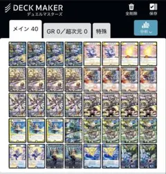 2025年最新】天門デッキの人気アイテム - メルカリ