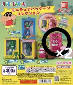 クレヨンしんちゃん ミニチュア チョコビ 2個セットガチャ