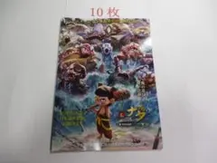 2025年最新】ナタ魔童の大暴れの人気アイテム - メルカリ