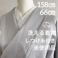正絹着物　未使用品 ki31022-1.jpg