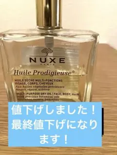 NUXE Huile Prodigieuseのサムネイル