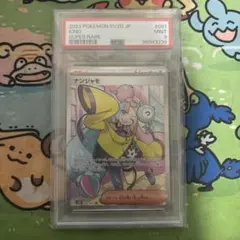 ナンジャモ SR SV2D クレイバースト 091/071