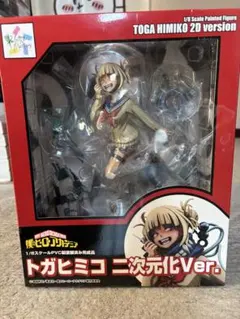 僕のヒーローアカデミア　トガヒミコ　二次元化Ver. 1/8 完成品フィギュアのサムネイル