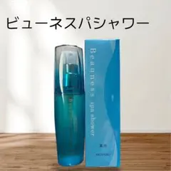 メナード 薬用ビューネスパシャワー 薬用ビューネサンプルおまけ付き