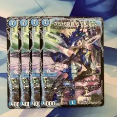 デュエルマスターズ 次世代龍覇 QEDEUX キューイーデュー