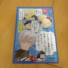 やわはだに春雷(1) 特典のみ