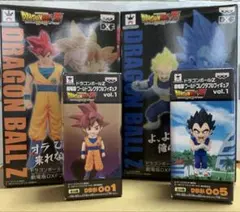 ドラゴンボールZ 劇場版DXFフィギュア ワールドコレクタブルフィギュア