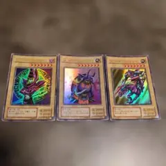 3連番 PSA1 遊戯王 初期 御三家 ウルトラ ブルーアイズ レッドアイズ