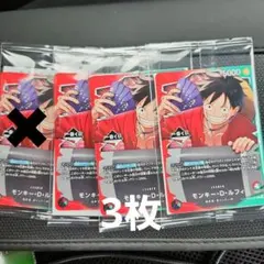 一番くじ　ONE PIECE　CARDGAME　特典　ルフィ　カード