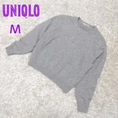 ユニクロ UNIQLO スウェット ニット Mサイズ グレー