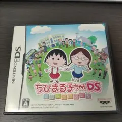 ちびまる子ちゃんDS まるちゃんのまち