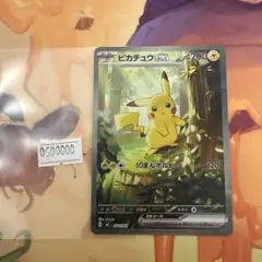 ピカチュウex SAR スタートデッキ100 No.25 バトルコレクション