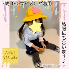 通園　学童　帽子　入園式　入学式　卒園式　兄弟　姉妹　制服　写真　コスプレ　子供