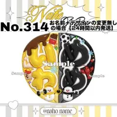 うちわ　オーダー　受付中　いわめめ　ファンサ　ぷっくり　snowman 文字