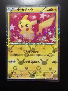 2026年最新】ポケキュン ピカチュウの人気アイテム - メルカリ