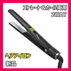ヘアアイロン ストレート カール両用 2WAY 急速加熱 13段階温度調節 軽量