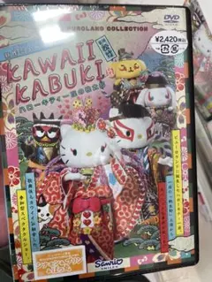 期間限定値下げ⚠️超レアKAWAII KABUKI ディアダニエル かわいい歌舞伎 期間限定値下げ⚠️超レアKAWAII KABUKI ディアダニエル