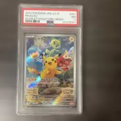 【PSA7】ピカチュウ 001/SV-P スカバイ プロモ