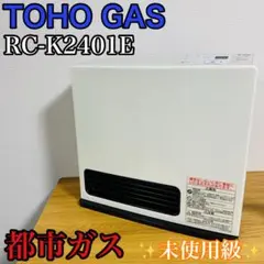 ◇新品未使用◇リンナイ／ガスファンヒーター／都市ガス／RC-K2401E-1