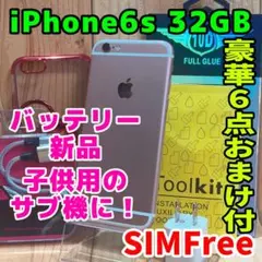 SIMフリー 本体 iPhone 6s 32 GB ローズゴールド 154