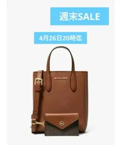 24H発送新品未使用 マイケルコース サフィアーノレザー クロスボディバッグ