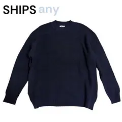SHIPS any ネイビー 長袖セーター　ゆったり
