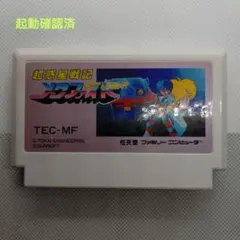 メタファイト ファミコン FC] 超惑星戦記 メタファイト(METAFIGHT) 【買取8,320円】｜