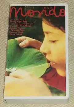 2025年最新】モンド ~海をみたことがなかった少年~の人気アイテム