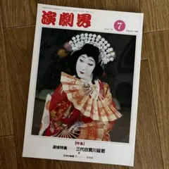 華魁 OIRAN 親王塚貴子 スチール写真集 1983年作品 - メルカリ