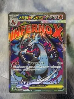 2026年最新】ポケモンカード メガリザードンexの人気アイテム - メルカリ