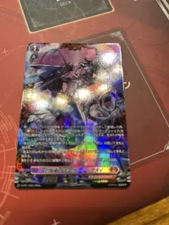 傷あり　ヴァンガード　封焔竜ナモーカール・アヌイ　PR