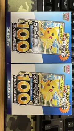 ポケモンカード スタートデッキ100 コロちゃおVer.