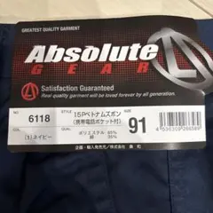 Absolute Gear 6118 ワークパンツ ネイビー 91✖️77のサムネイル