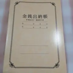 연간 잔액 목록이 있는 현금 계정 장부 A5