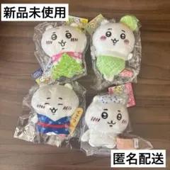 ちいかわ ご当地キーホルダー ぬいぐるみ 4つセット