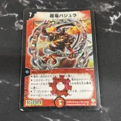 バジュラ