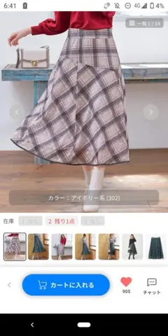 完売商品 オンワード樫山　any SIS チェック柄 ロングフレアスカートのサムネイル