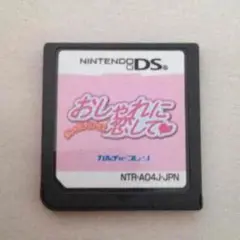 おしゃれに恋して DSソフト